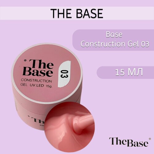 Гель конструирующий The Base Construction Gel 03 15 мл 1120₽