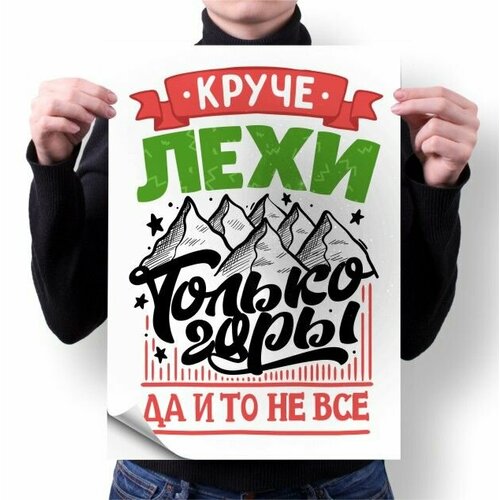 Плакат GOODbrelok А4 принт Алексей - 0005 280₽