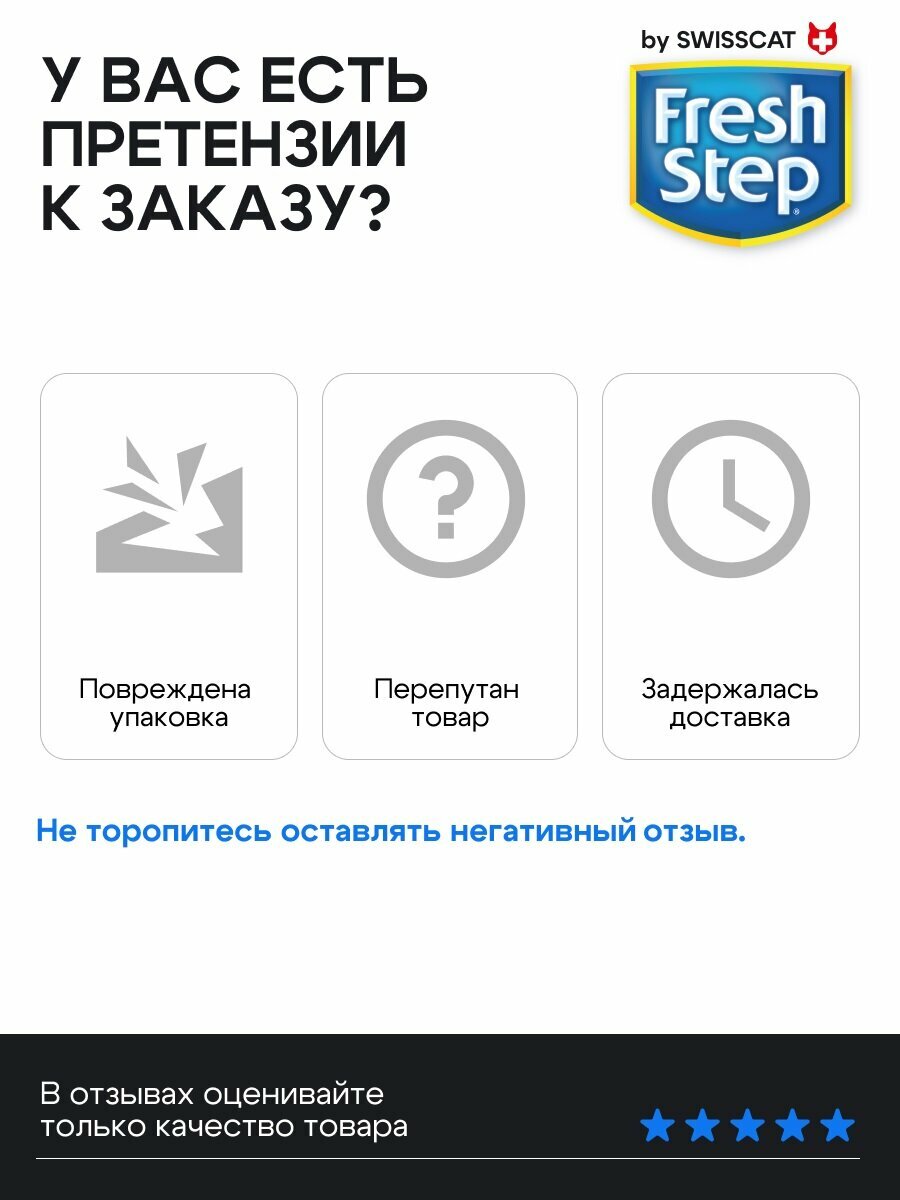 Fresh Step, наполнитель для кошек, 24 л. - фотография № 10