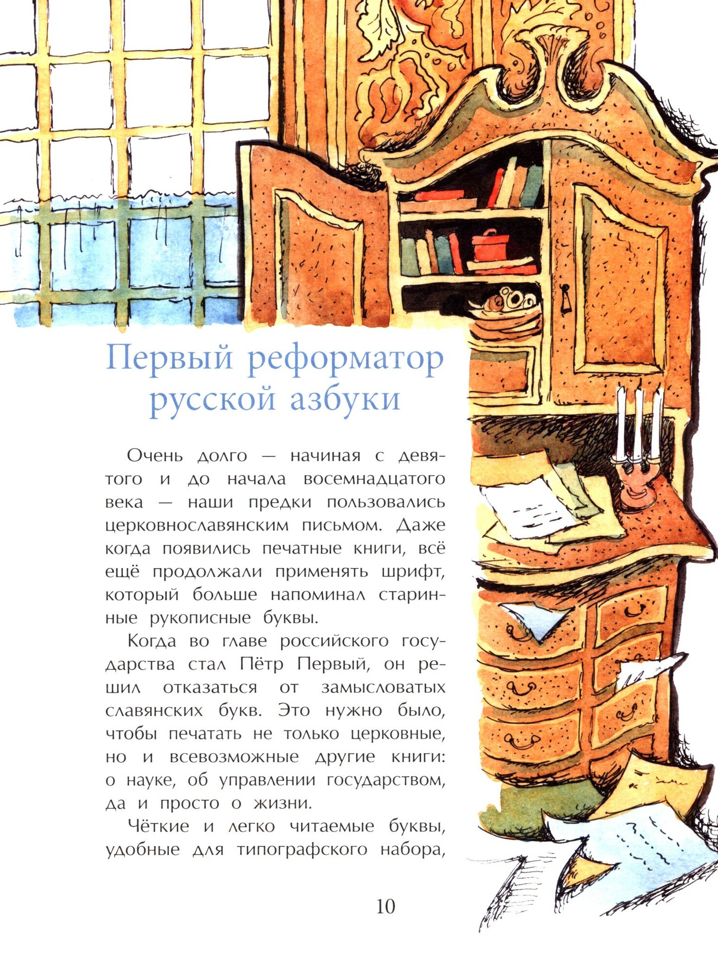 Книга Исчезнувшие буквы алфавита. Вып. 208. 3-е изд - фото №3