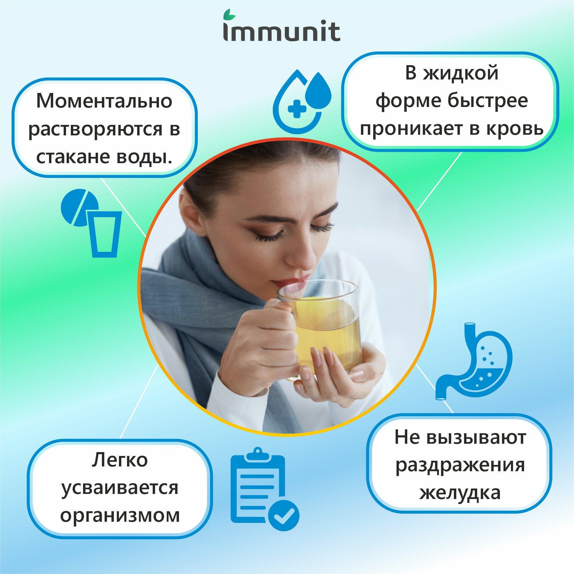 Мультивитамины и минералы Immunit шипучие таблетки 20 штук, витамины для укрепления иммунитета