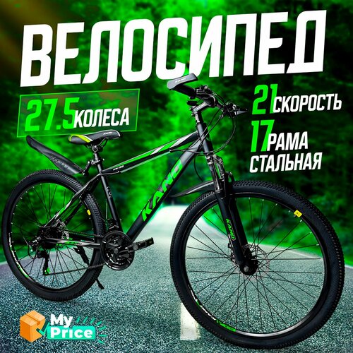 Велосипед Горный 275 колеса 18999₽