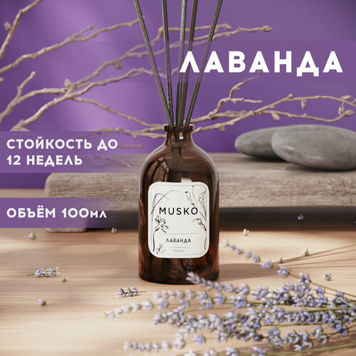 Ароматический диффузор для дома ароматизатор с палочками парфюм для дома 100 мл Лаванда 1400₽