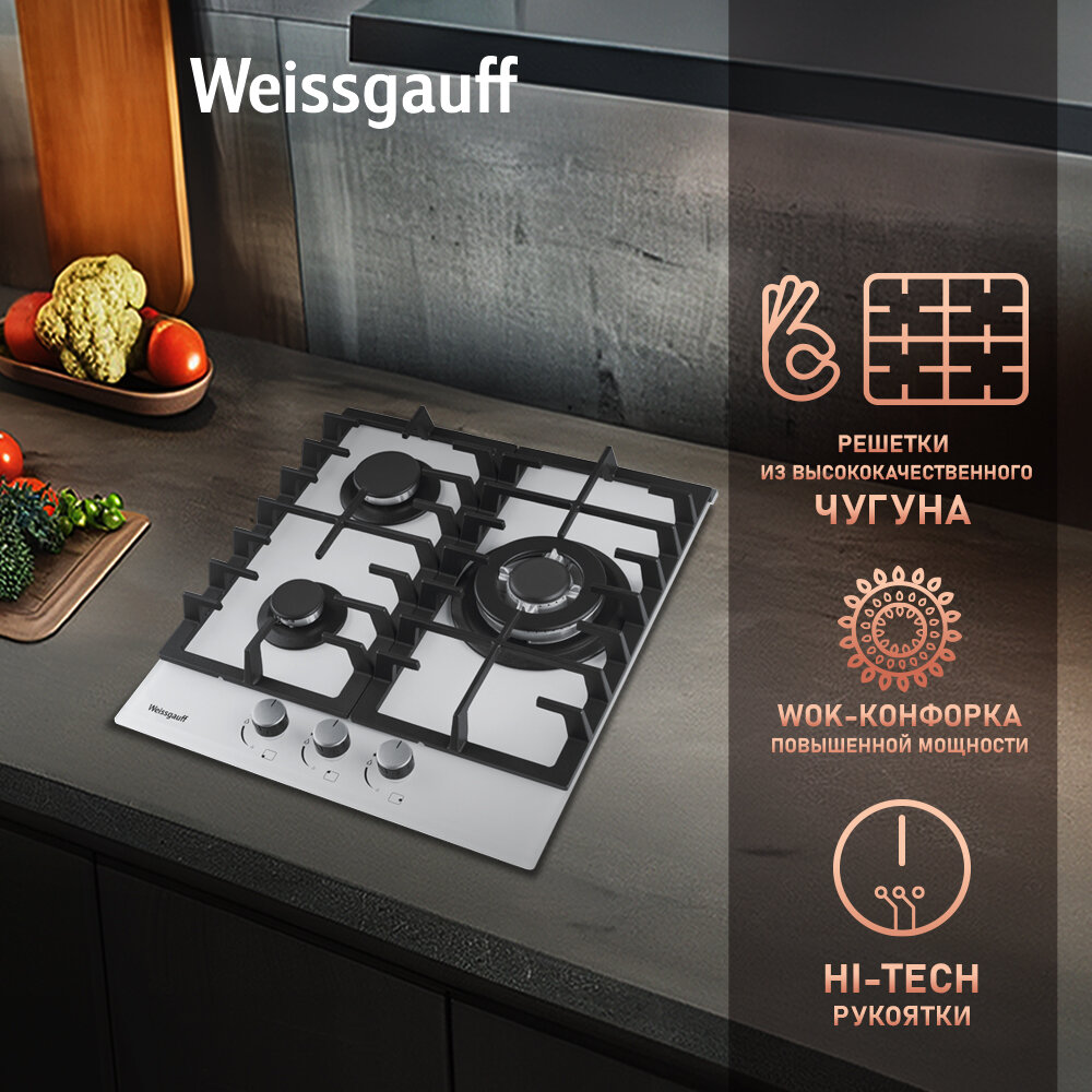 Встраиваемая газовая панель WEISSGAUFF - фото №2
