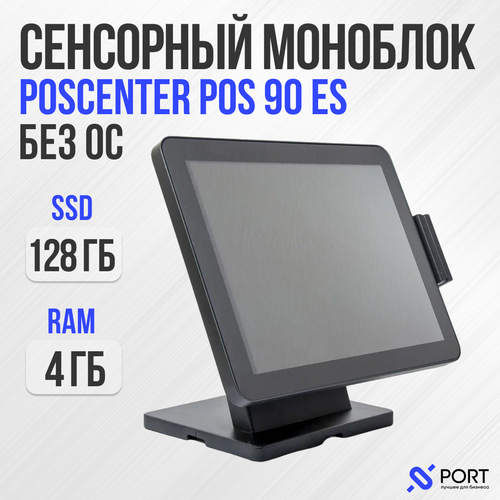 Сенсорный pos моноблок poscenter POS 90 ES, 15