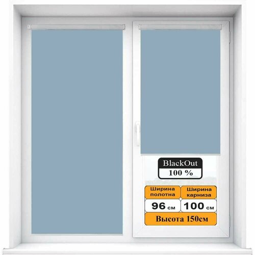 Рулонная штора BLACKOUT / блэкаут Голубой 96х150см