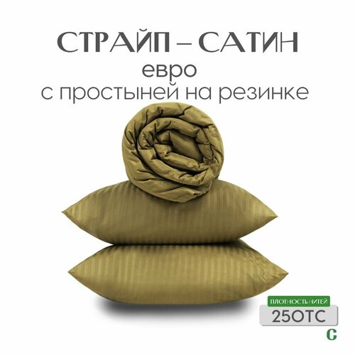 Комплект постельного белья, евро, 50x70, на резинке, страйп сатин, зеленый, Coho Home