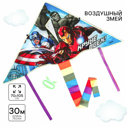 Воздушный змей Герои Мстители 70 x 105 см 586₽
