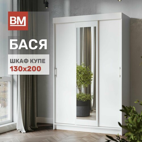 Шкаф купе с зеркалом трехдверный 14948₽