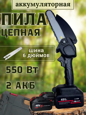 Аккумуляторная пила WOSAI WS-DSJ20C1