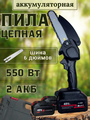 Аккумуляторная пила  VVOSAI (WOSAI) WS-DSJ20-C1 20 В/2 А·ч