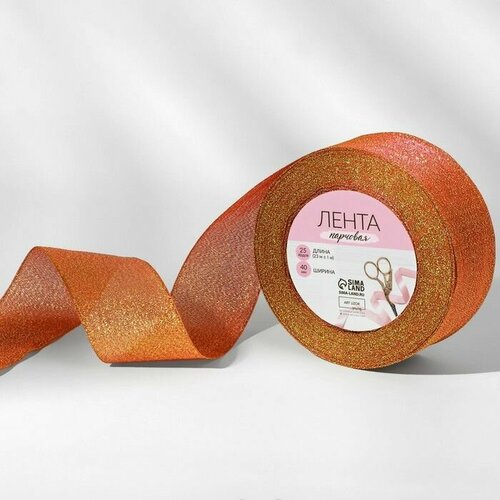 Лента парчовая 40 мм 23 1 м цвет морковный 014 612₽