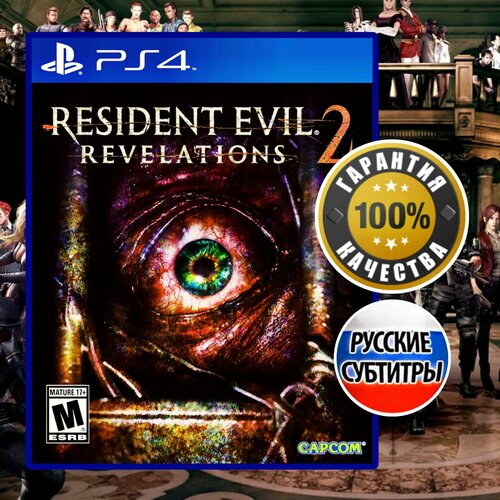 Игра для PS4 Resident Evil Revelations 2 PlayStation 4 PlayStation 5 Русские субтитры 2690₽