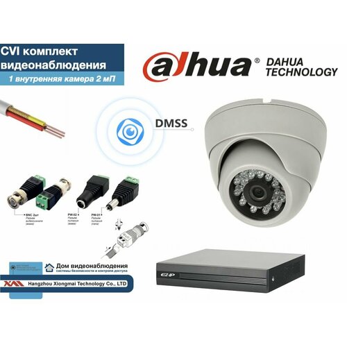 Полный готовый DAHUA комплект видеонаблюдения на 1 камеру Full HD (KITD1AHD300W1080P)