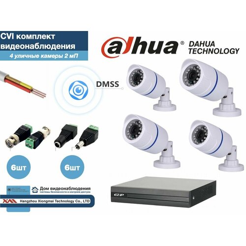 Полный готовый DAHUA комплект видеонаблюдения на 4 камеры Full HD (KITD4AHD100W1080P) видеорегистратор hd сvi гибридный 4 х канальный dahua 129495 1 шт