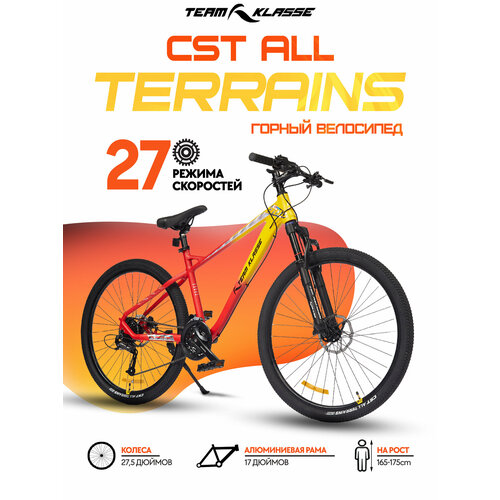 Горный велосипед Team Klasse YT27 желтый красный 275 3399900₽