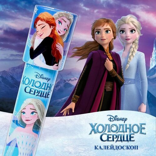 Калейдоскоп Анна и Эльза Холодное сердце 535₽