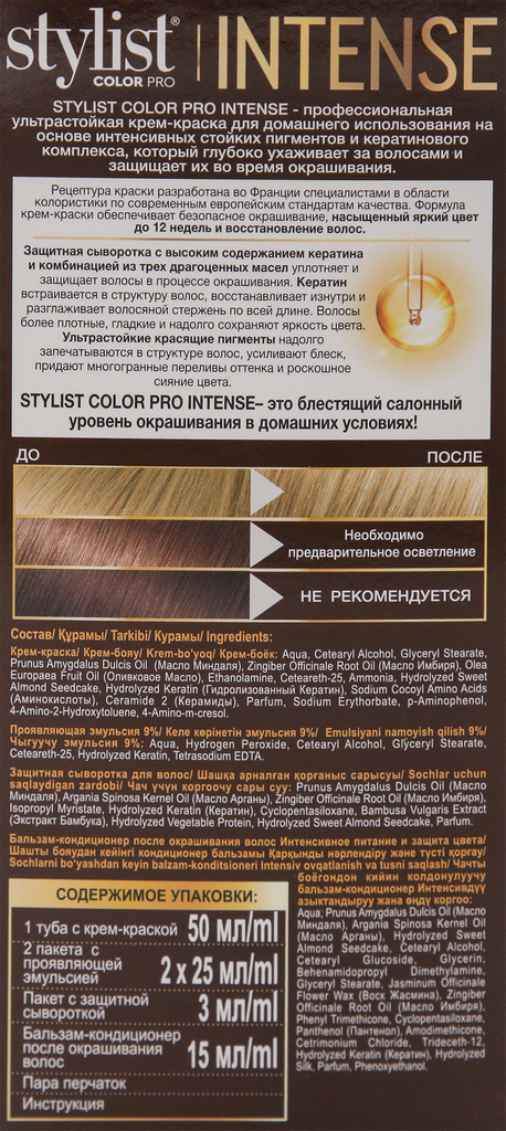 Крем-краска для волос Stylist Color Pro Intence тон 9.0 Натуральный блонд, 118 мл - фото №2