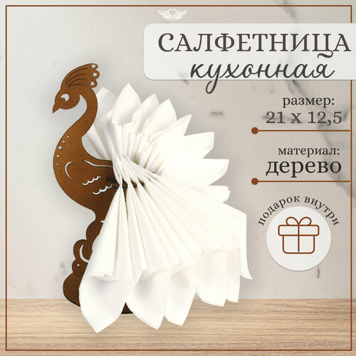 Салфетница интерьерная декоративная 
