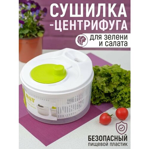 Сушилка - центрифуга для овощей и зелени фруктов 85000₽