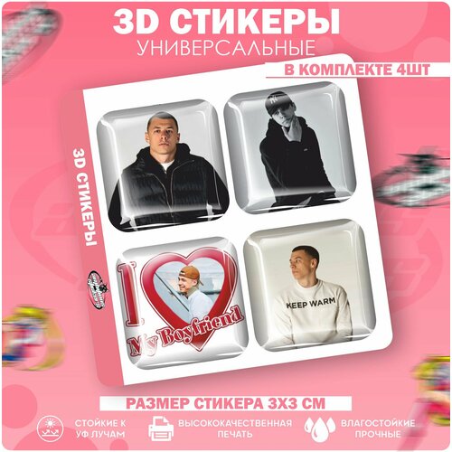 3D стикеры 3д наклейки на телефон Макан Macan