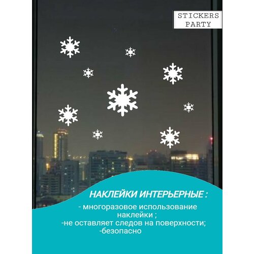 Наклейки интерьерные новогодние