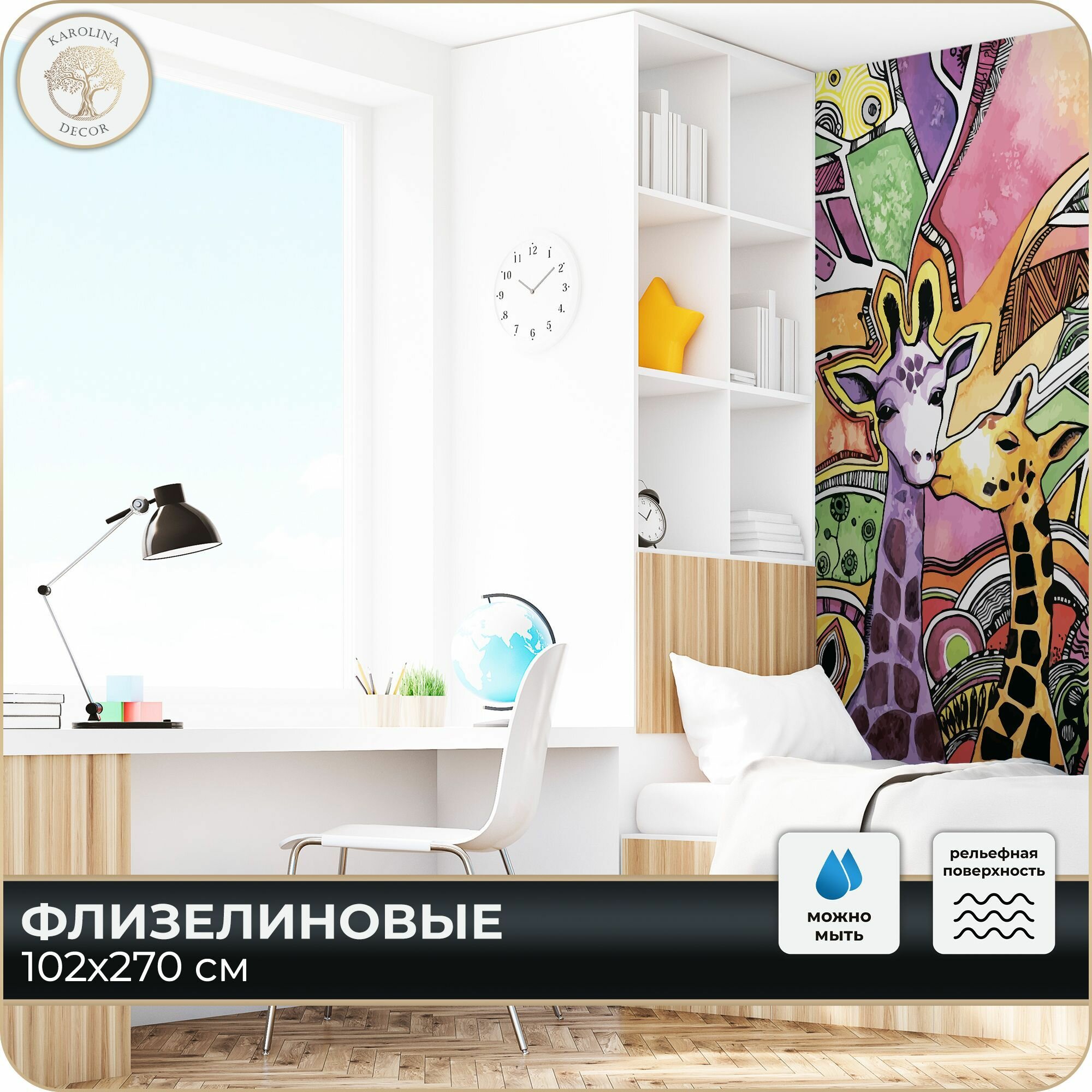 Фотообои 3D Жирафы для зала,...