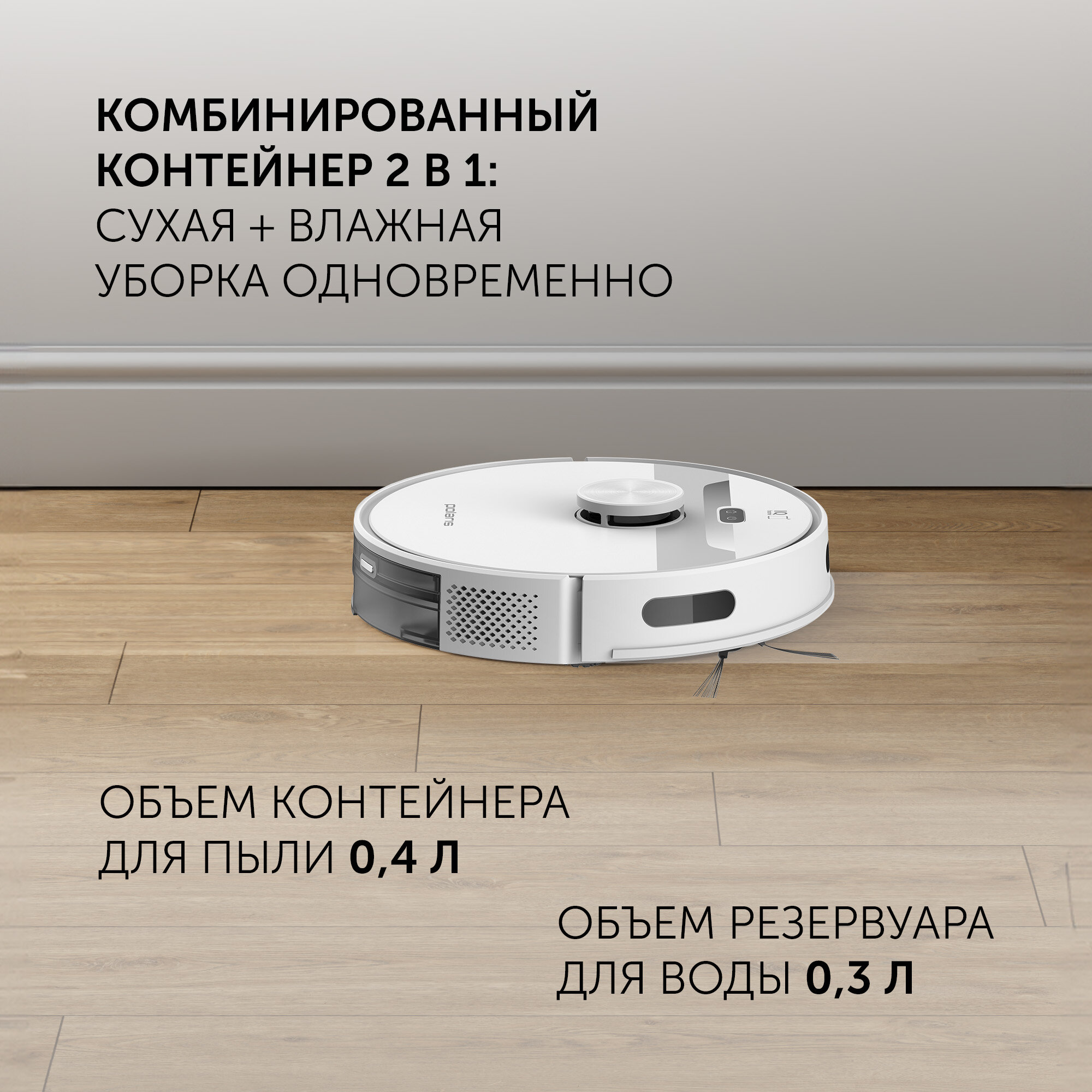 Робот-пылесос PVCR 6001 WIFI IQ Home Белый POLARIS