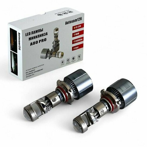 Светодиодные лампы HB4 A80 линза 6000K 38W 12/24V (комплект 2шт)