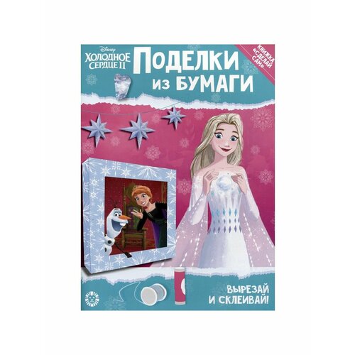 Досуг и увлечения детей 374₽