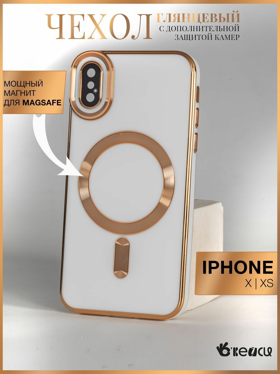 Чехол на iPhone X/XS MagSafe с окантовкой, белый