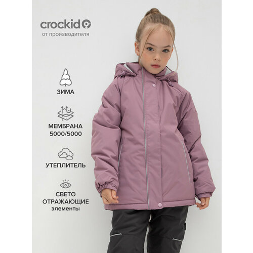 Куртка crockid ВК 38096/3 ГР, размер 140-146/76/68, фиолетовый куртка crockid размер 140 146 фиолетовый