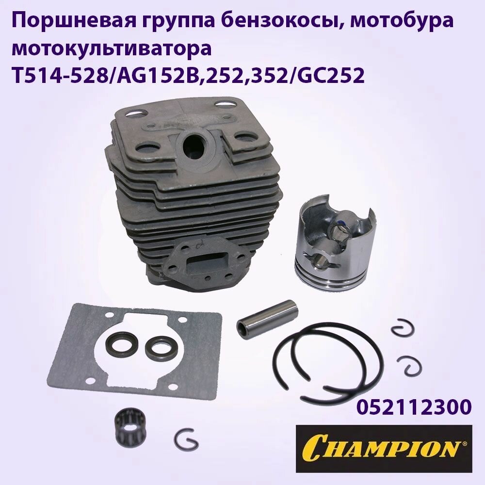 Поршневая группа для мотокосы, мотобура, мотокультиватора CHAMPION T514-528/AG152B,252,352/GC252