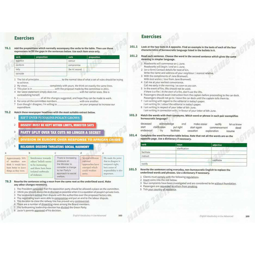 McCarthy M., O`Dell F. "English Vocabulary in Use. Advanced. Book with Answers" мелованная - фото №9