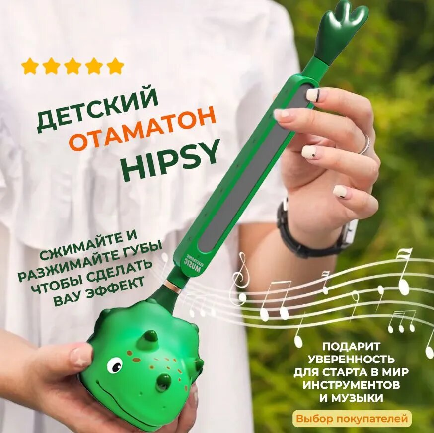 Новый Отаматон электронный музыкальный инструмент подарок для детей и взрослых зеленый