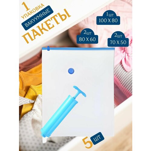 Пакеты с клапаном для эффективной организации