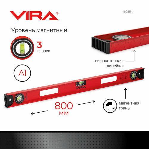 Уровень магнитный 3 глазка 800 мм VIRA уровень vira магнитный 3 глазка 600мм 100251