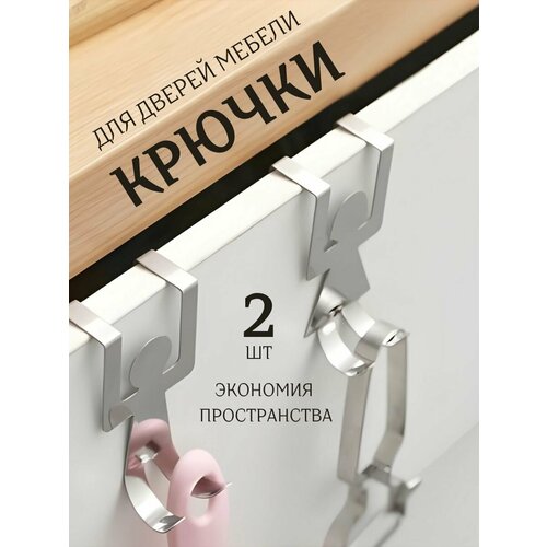 Декоративные крючки на дверь в форме человечков 263₽