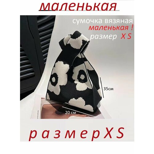 Сумка шоппер YUMA, фактура вязаная, черный/белый