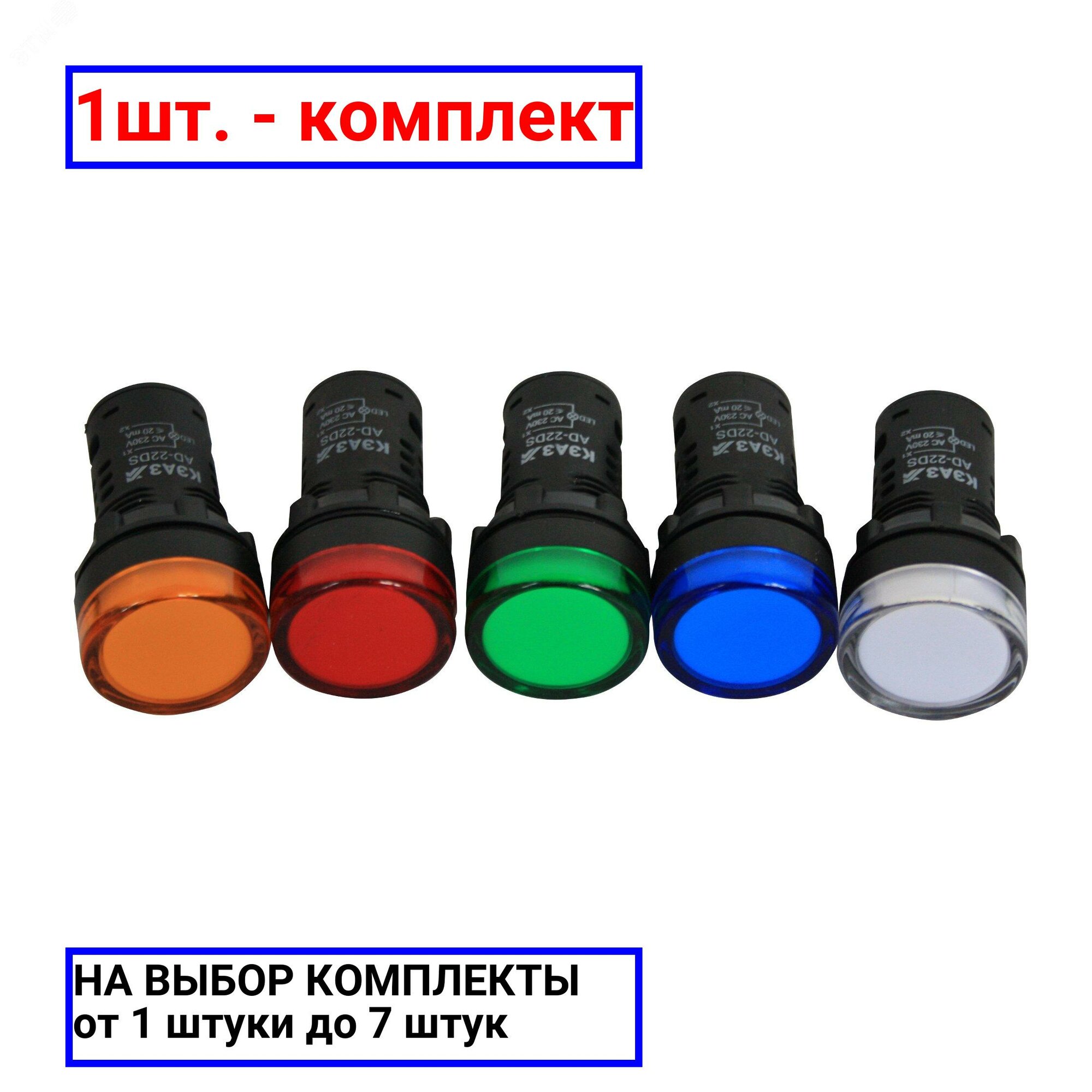 1шт. - Лампа AD22DS(LED) матрица D22мм зеленый 230В- - комплект 1шт.