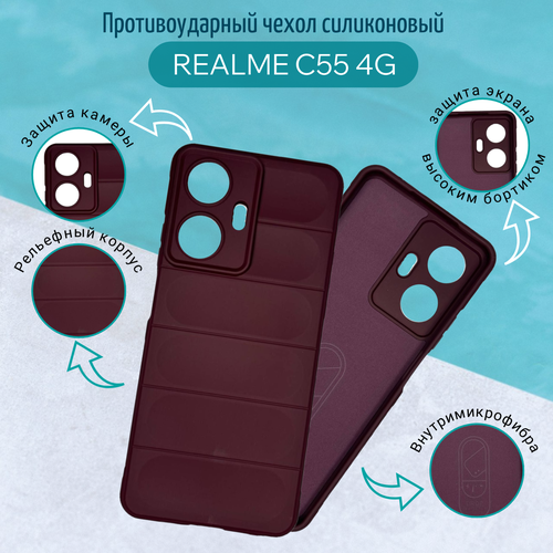 Чехол Realme C55 4G противоударный с бортом бордовый