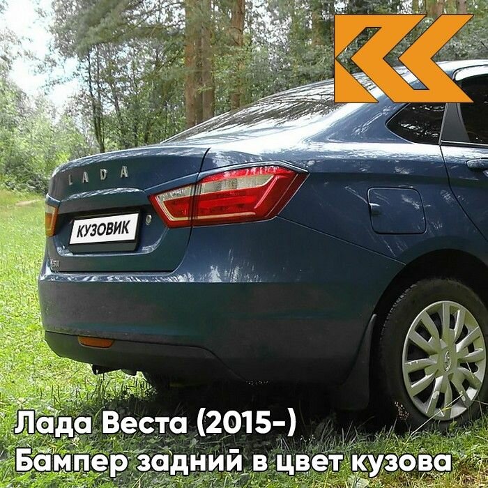 фото Бампер задний в цвет кузова Лада Веста 195 - Сердолик - Красный Седан/Универсал