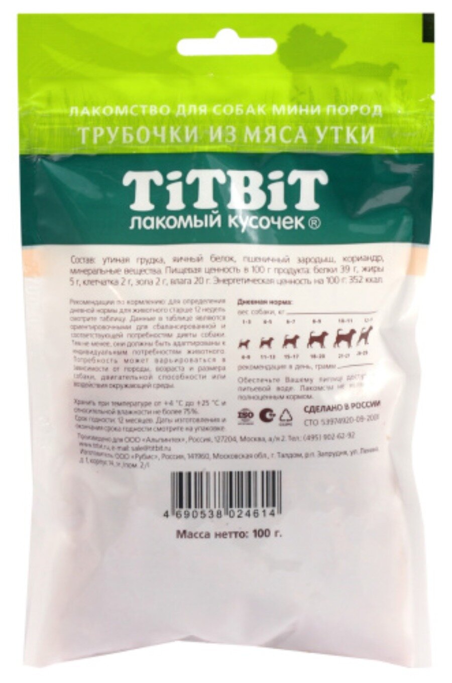 TiTBiT Лакомство для собак мини пород Трубочки из мяса утки 100г