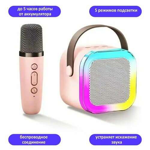 Беспроводная Bluetooth колонка микрофоном 216100₽