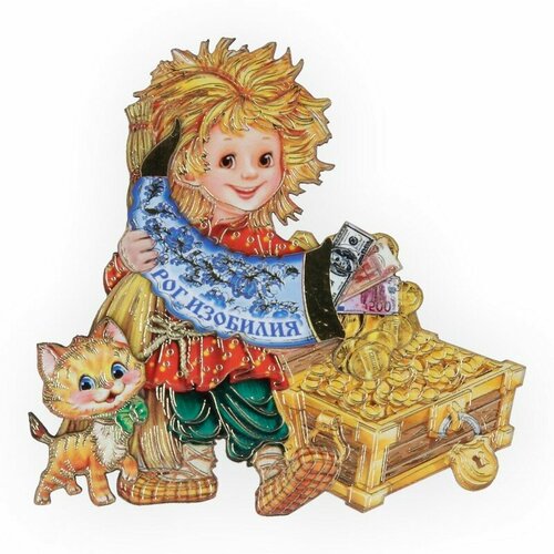 Сила Сибири Магнит 23 Кузя Рог изобилия М1065 363₽