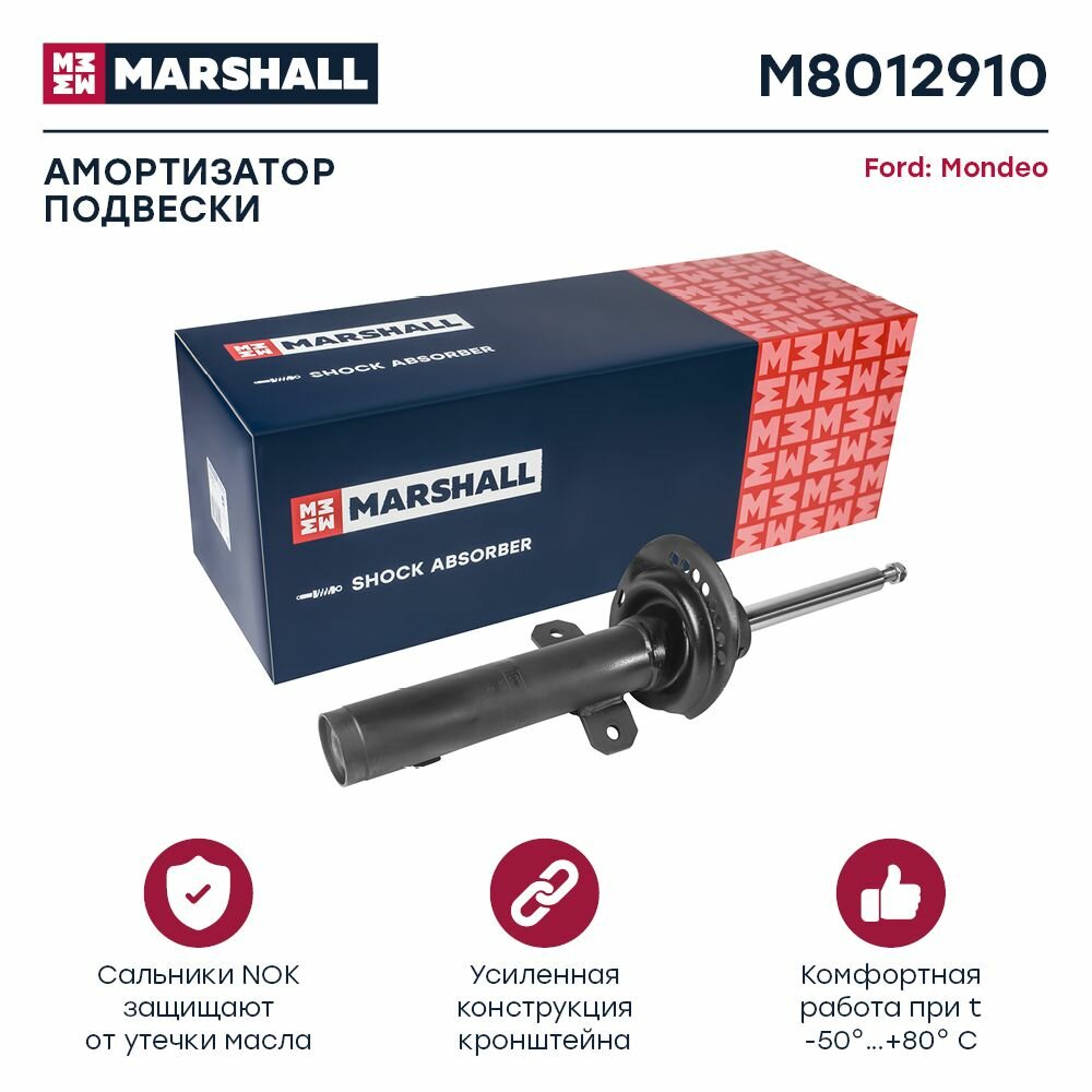 Амортизатор газовый передний для Ford Mondeo, Marshall M8012910