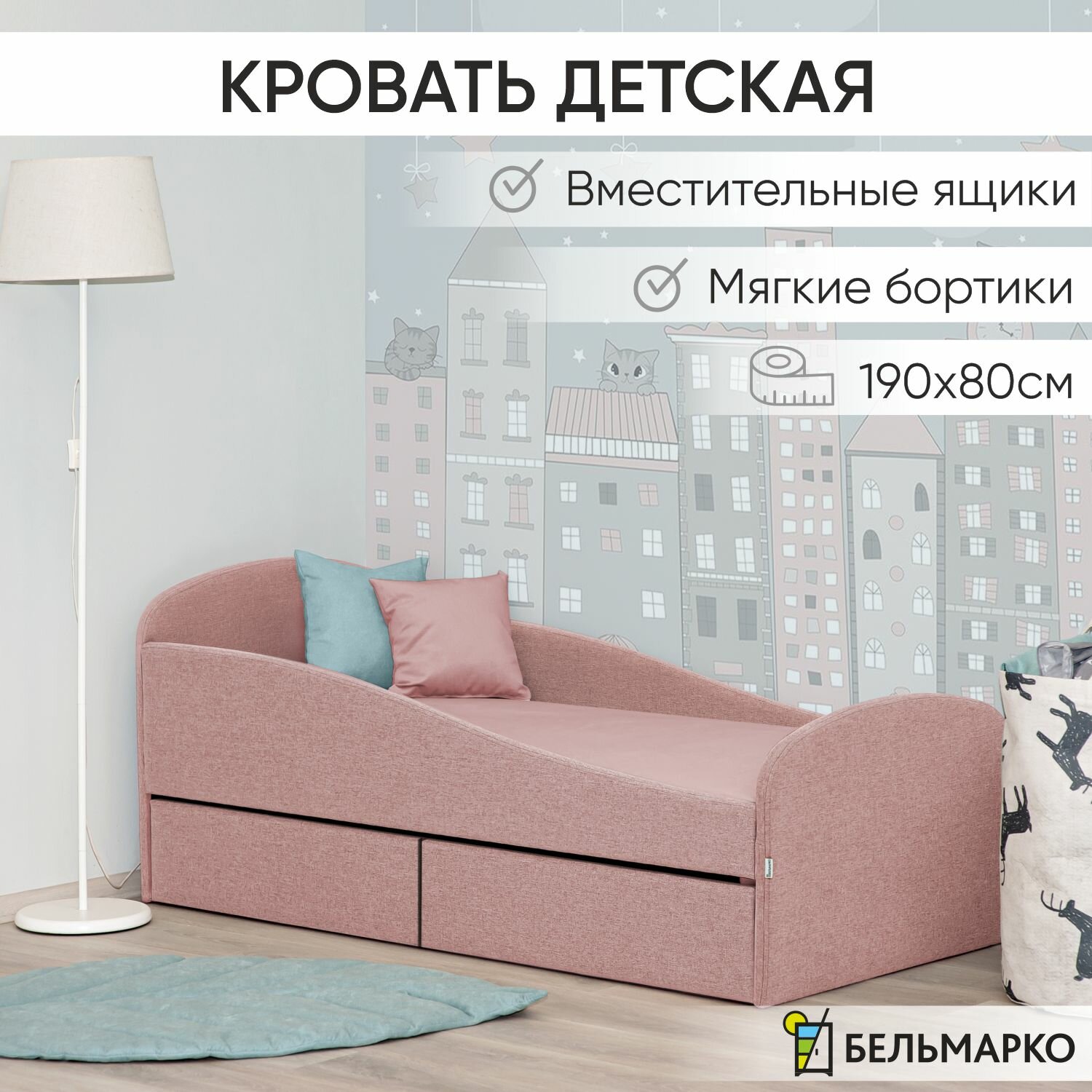 фото Детская мягкая кровать с ящиками Letmo 190х80 ванильный (велюр)
