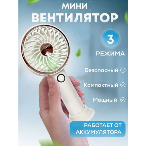 Маленький ручной USB мини вентилятор 3 скорости 45900₽