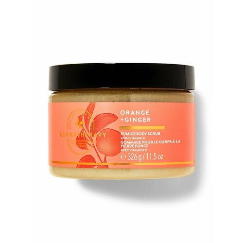 Bath and Body Works скраб для тела c пемзой Апельсин и Имбирь ароматерапия