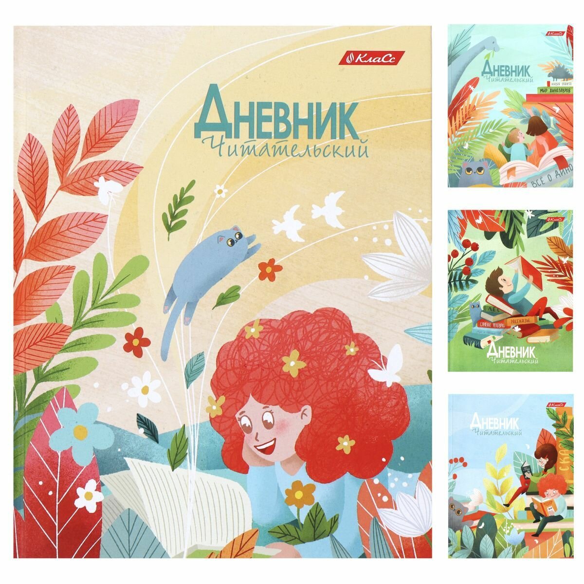 Дневник читательский Svetoch В гостях у книжки 40л 6+